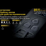 Велосипедный фонарь NITECORE BR35 (1800 лм)
