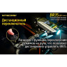Велосипедный фонарь NITECORE BR35 (1800 лм)