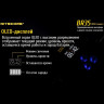 Велосипедный фонарь NITECORE BR35 (1800 лм)