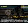 Велосипедный фонарь NITECORE BR35 (1800 лм)