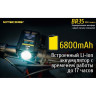 Велосипедный фонарь NITECORE BR35 (1800 лм)