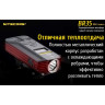 Велосипедный фонарь NITECORE BR35 (1800 лм)