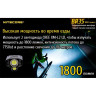 Велосипедный фонарь NITECORE BR35 (1800 лм)
