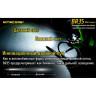Велосипедный фонарь NITECORE BR35 (1800 лм)