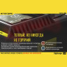 Зарядное устройство NITECORE D4