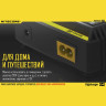 Зарядное устройство NITECORE D4