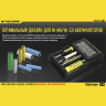 Зарядное устройство NITECORE D4