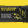 Зарядное устройство NITECORE D4