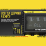 Зарядное устройство NITECORE D4