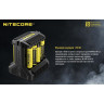 Зарядное устройство NITECORE I8