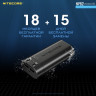 Зарядное устройство NITECORE NPB2 18393