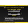 Зарядное устройство NITECORE UGP4 для GoPro 3/3+/4 14354