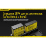 Зарядное устройство NITECORE UGP4 для GoPro 3/3+/4 14354