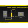 Зарядное устройство NITECORE UM10