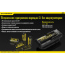 Зарядное устройство NITECORE UM10