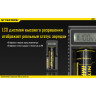 Зарядное устройство NITECORE UM10