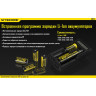 Зарядное устройство NITECORE UM20