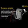 Зарядное устройство NITECORE USN2 для NP-BX1