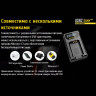 Зарядное устройство NITECORE USN2 для NP-BX1