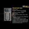 Зарядное устройство NITECORE USN2 для NP-BX1