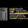 Зарядное устройство NITECORE USN2 для NP-BX1