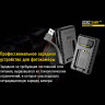 Зарядное устройство NITECORE USN2 для NP-BX1