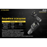 Автозарядка NITECORE VCL10 с фонарём и аварийным маяком