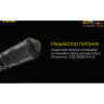 Фонарь NITECORE Chameleon CI7 (4×Cree XP-G3, ИК)