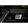 Фонарь NITECORE Chameleon CI7 (4×Cree XP-G3, ИК)