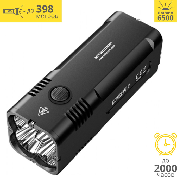 Фонарь NITECORE CONCEPT 2