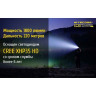 Фонарь NITECORE EC30 (Cree XHP35 HD)
