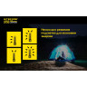 Фонарь NITECORE LR50 Black Magnetic
