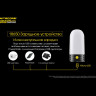 Фонарь NITECORE LR50 Black Magnetic