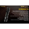 Фонарь NITECORE MH25GTS CREE XHP35 HD