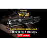 Фонарь NITECORE MH25GTS CREE XHP35 HD