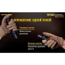 Фонарь NITECORE MH25GTS CREE XHP35 HD