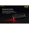 NITECORE P18