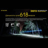 Комплект для охоты NITECORE New P30 Hunting Kit
