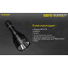 Комплект для охоты NITECORE New P30 Hunting Kit