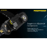 Налобный фонарь NITECORE HA23