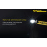 Налобный фонарь NITECORE NU17 Black (CREE XP-G2 S3)