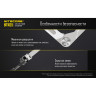 Нож-брелок NITECORE NTK05