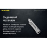 Карманный нож NITECORE NTK10 с титановой рукоятью