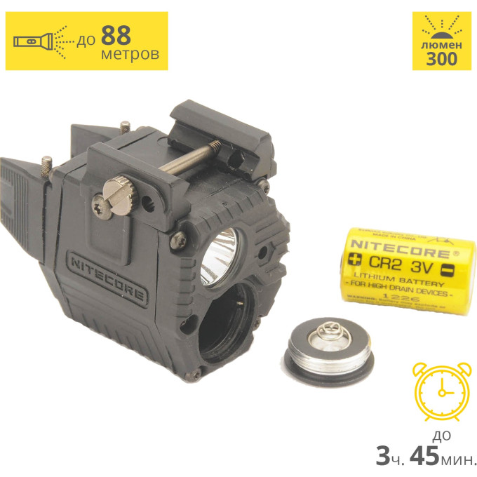 Подствольный фонарь NITECORE NPL10 с ЛЦУ