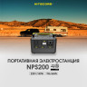 Портативная электростанция NITECORE NPS200