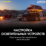 Портативная электростанция NITECORE NPS200