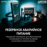Портативная электростанция NITECORE NPS200