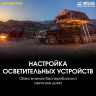 Портативная электростанция NITECORE NPS400