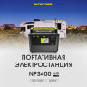 Портативная электростанция NITECORE NPS400