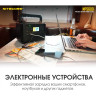 Портативная электростанция NITECORE NPS600